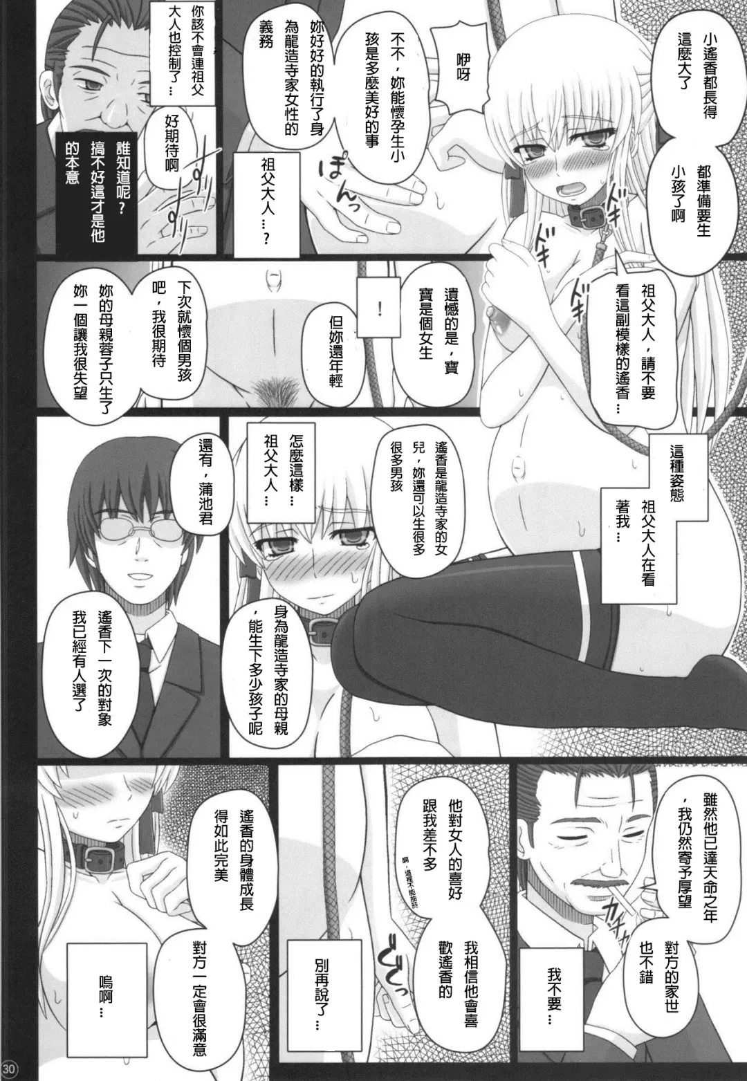 [Shiawase No Katachi] Katashibu 40-shuu  - 40 WEEK Birth katasibut 40week  + Katashibu 40-shuu Bangaihen Oro Fhentai - Page 31