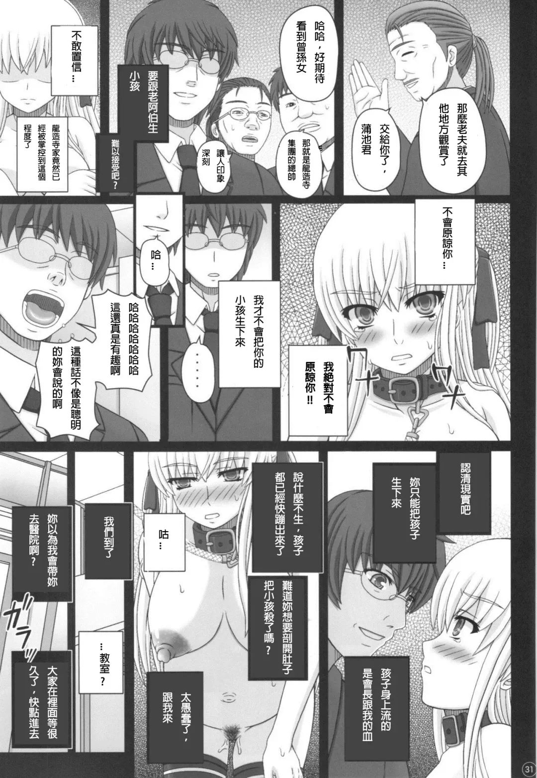 [Shiawase No Katachi] Katashibu 40-shuu  - 40 WEEK Birth katasibut 40week  + Katashibu 40-shuu Bangaihen Oro Fhentai - Page 32