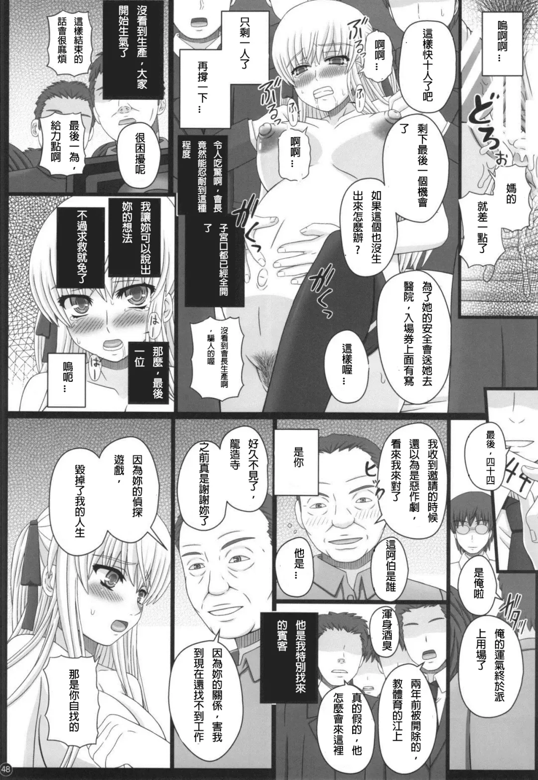[Shiawase No Katachi] Katashibu 40-shuu  - 40 WEEK Birth katasibut 40week  + Katashibu 40-shuu Bangaihen Oro Fhentai - Page 49
