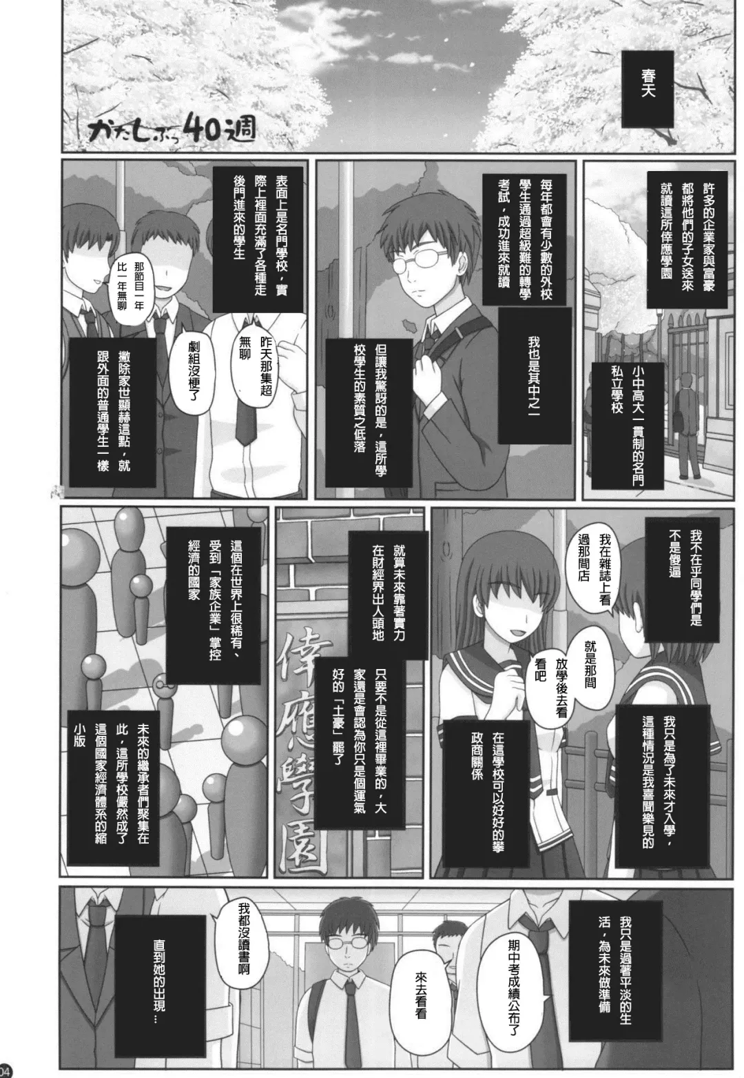 [Shiawase No Katachi] Katashibu 40-shuu  - 40 WEEK Birth katasibut 40week  + Katashibu 40-shuu Bangaihen Oro Fhentai - Page 5
