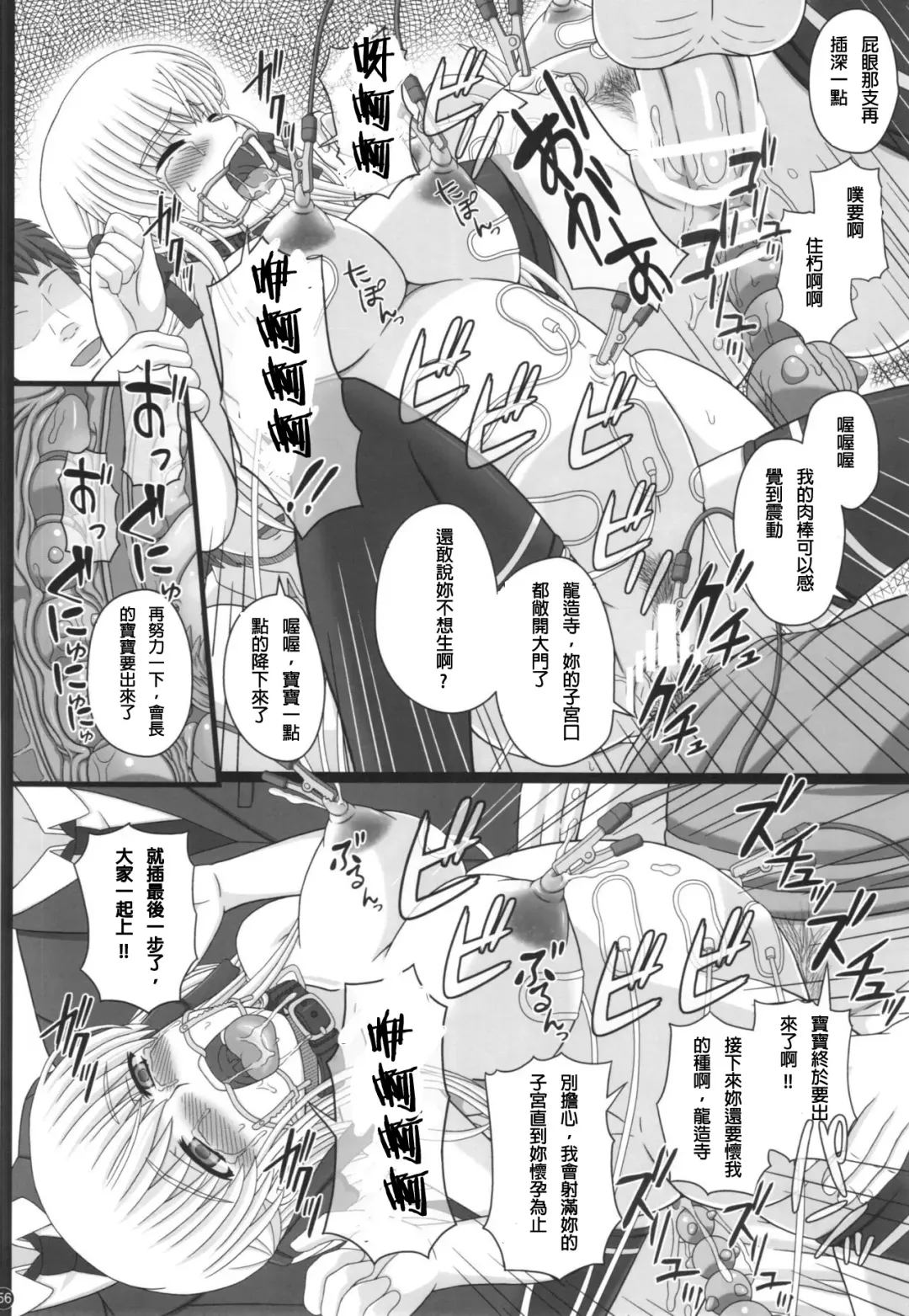 [Shiawase No Katachi] Katashibu 40-shuu  - 40 WEEK Birth katasibut 40week  + Katashibu 40-shuu Bangaihen Oro Fhentai - Page 57