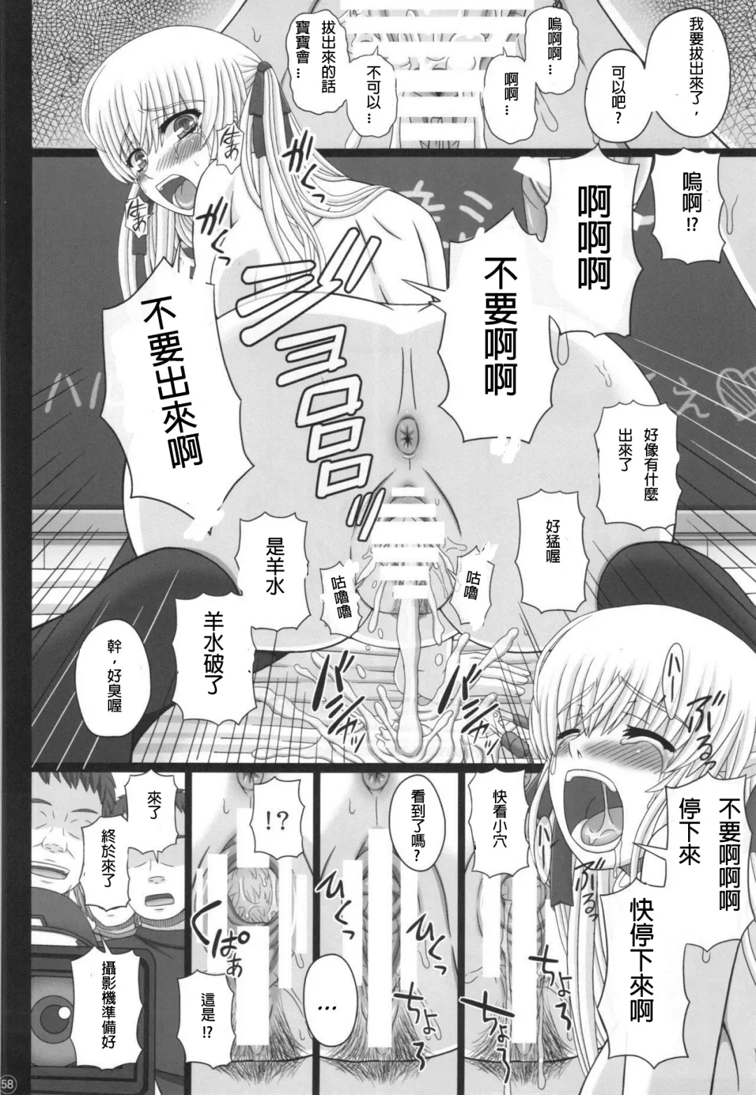 [Shiawase No Katachi] Katashibu 40-shuu  - 40 WEEK Birth katasibut 40week  + Katashibu 40-shuu Bangaihen Oro Fhentai - Page 59