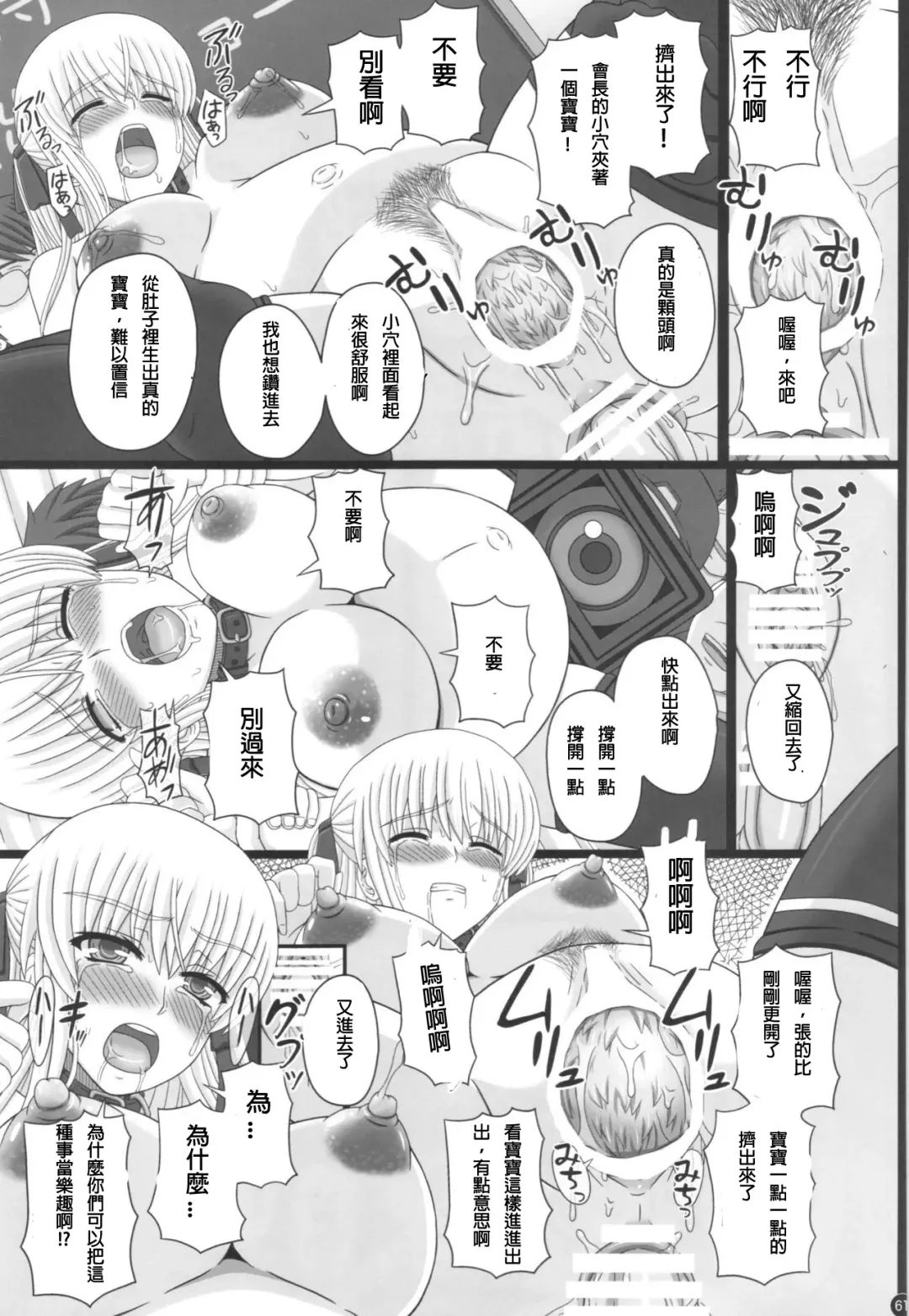 [Shiawase No Katachi] Katashibu 40-shuu  - 40 WEEK Birth katasibut 40week  + Katashibu 40-shuu Bangaihen Oro Fhentai - Page 62