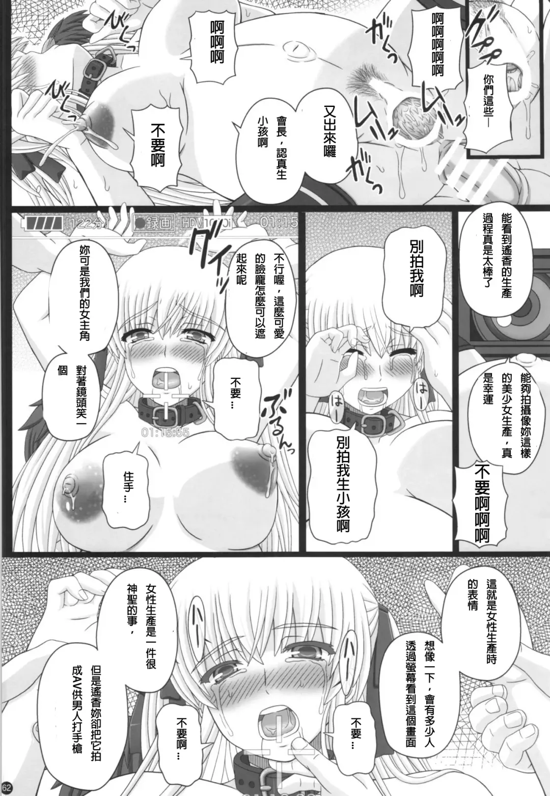 [Shiawase No Katachi] Katashibu 40-shuu  - 40 WEEK Birth katasibut 40week  + Katashibu 40-shuu Bangaihen Oro Fhentai - Page 63