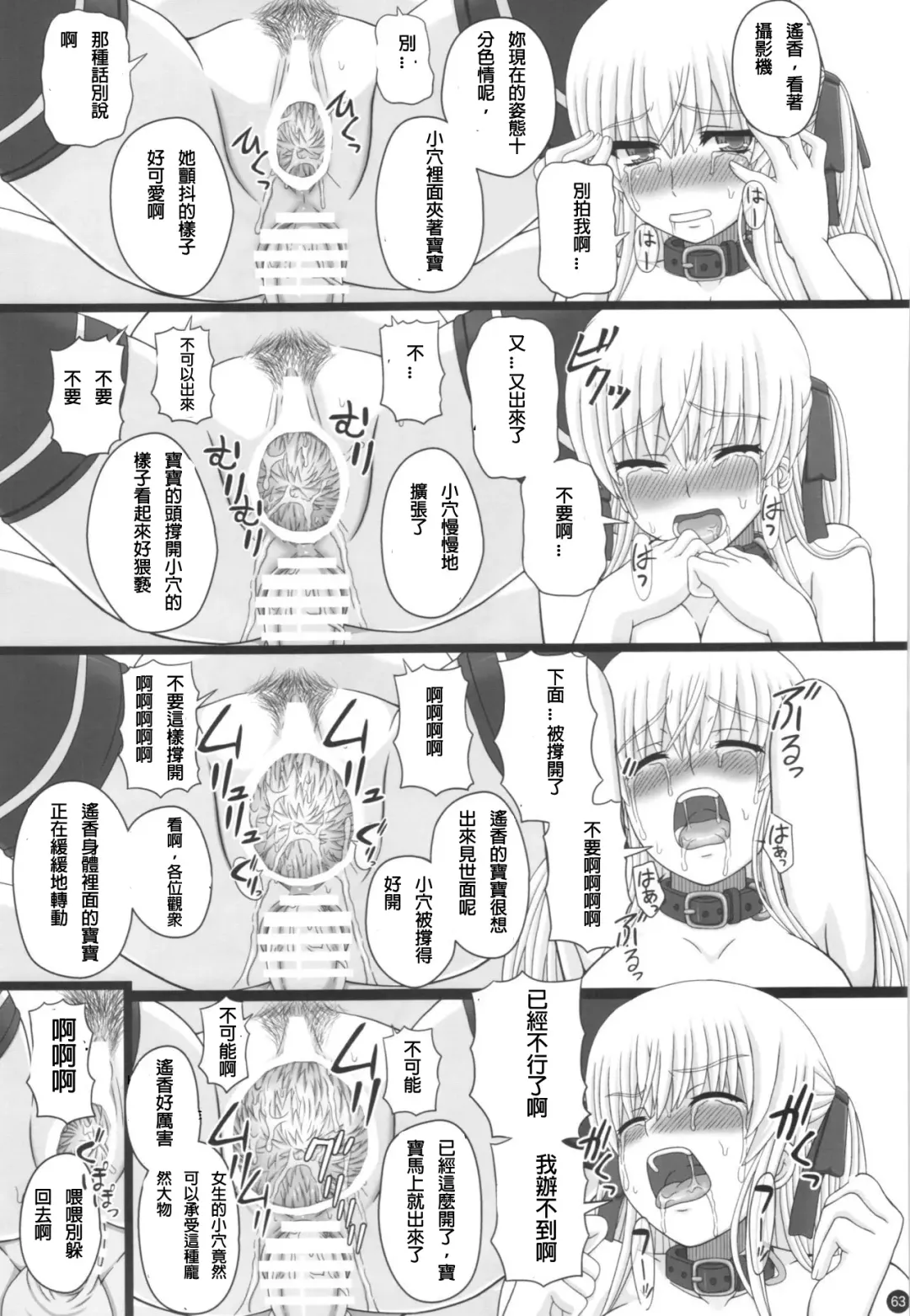 [Shiawase No Katachi] Katashibu 40-shuu  - 40 WEEK Birth katasibut 40week  + Katashibu 40-shuu Bangaihen Oro Fhentai - Page 64