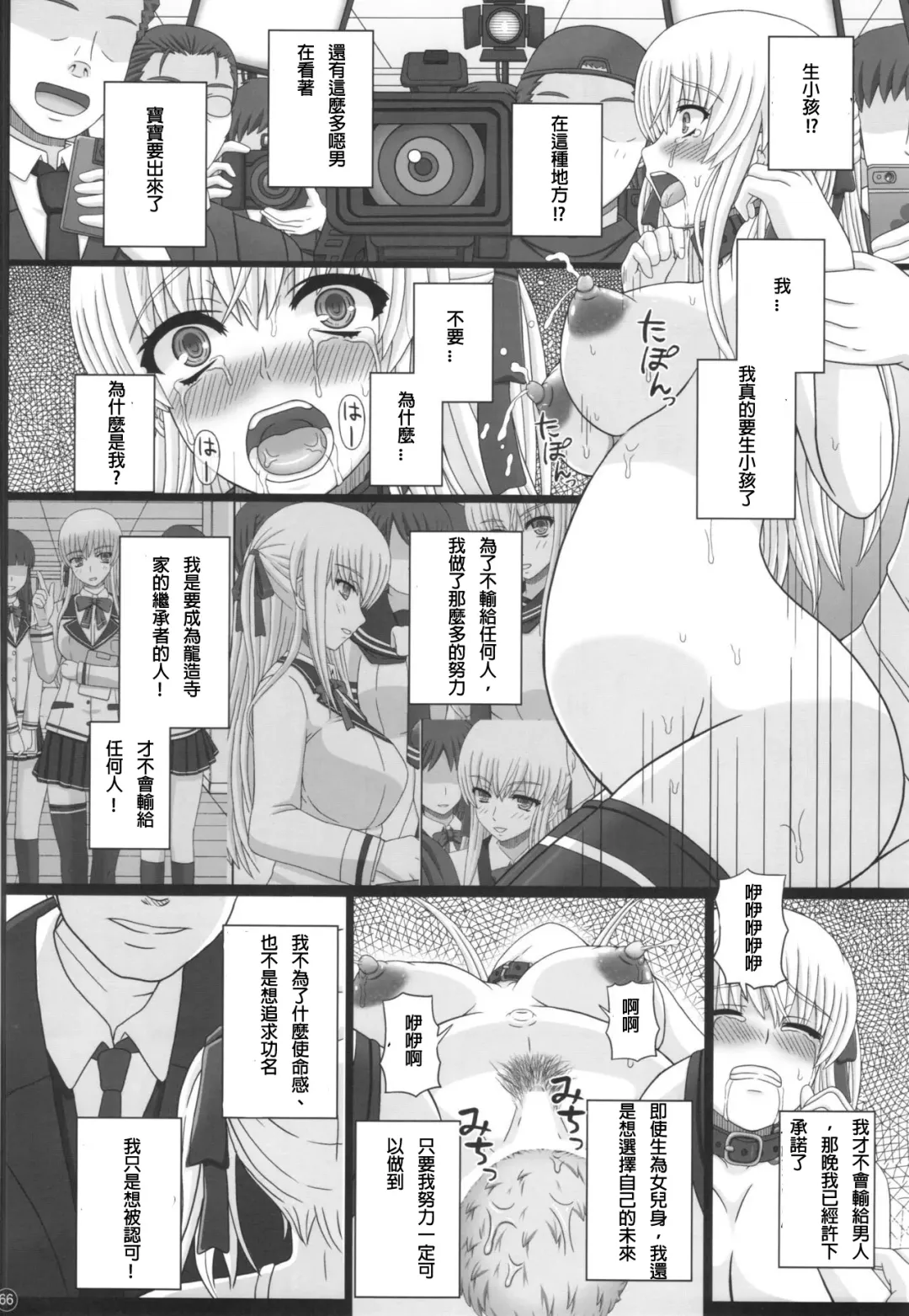 [Shiawase No Katachi] Katashibu 40-shuu  - 40 WEEK Birth katasibut 40week  + Katashibu 40-shuu Bangaihen Oro Fhentai - Page 67