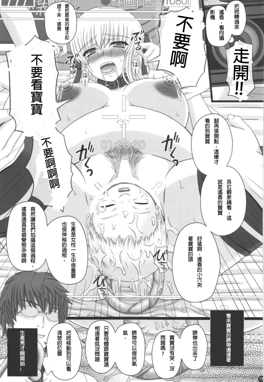 [Shiawase No Katachi] Katashibu 40-shuu  - 40 WEEK Birth katasibut 40week  + Katashibu 40-shuu Bangaihen Oro Fhentai - Page 76