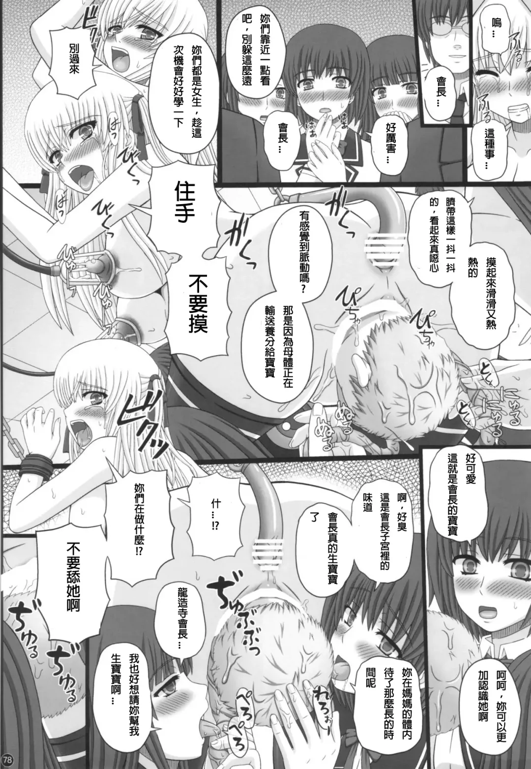[Shiawase No Katachi] Katashibu 40-shuu  - 40 WEEK Birth katasibut 40week  + Katashibu 40-shuu Bangaihen Oro Fhentai - Page 79