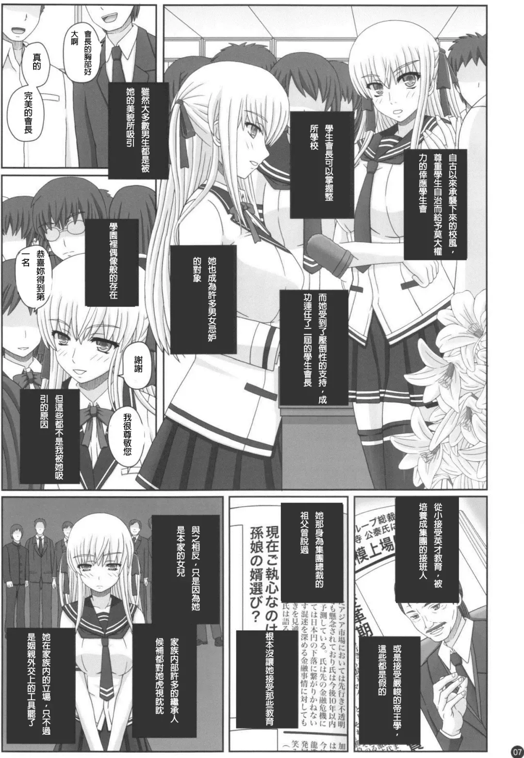 [Shiawase No Katachi] Katashibu 40-shuu  - 40 WEEK Birth katasibut 40week  + Katashibu 40-shuu Bangaihen Oro Fhentai - Page 8