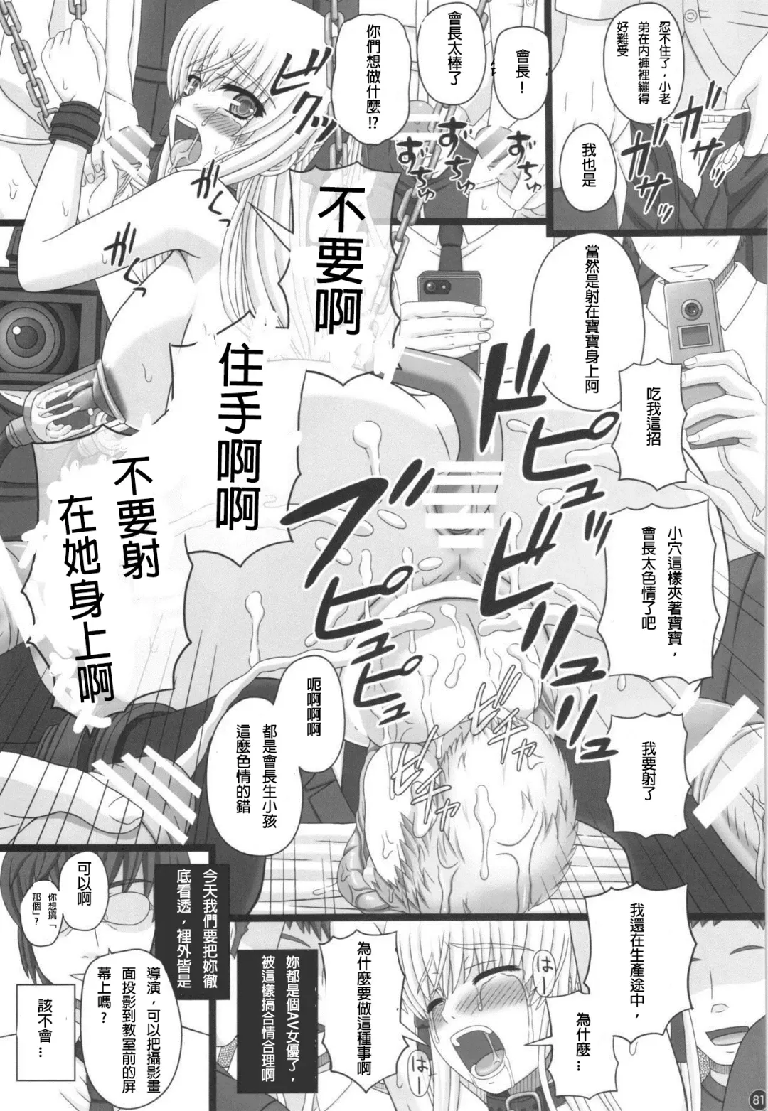 [Shiawase No Katachi] Katashibu 40-shuu  - 40 WEEK Birth katasibut 40week  + Katashibu 40-shuu Bangaihen Oro Fhentai - Page 82