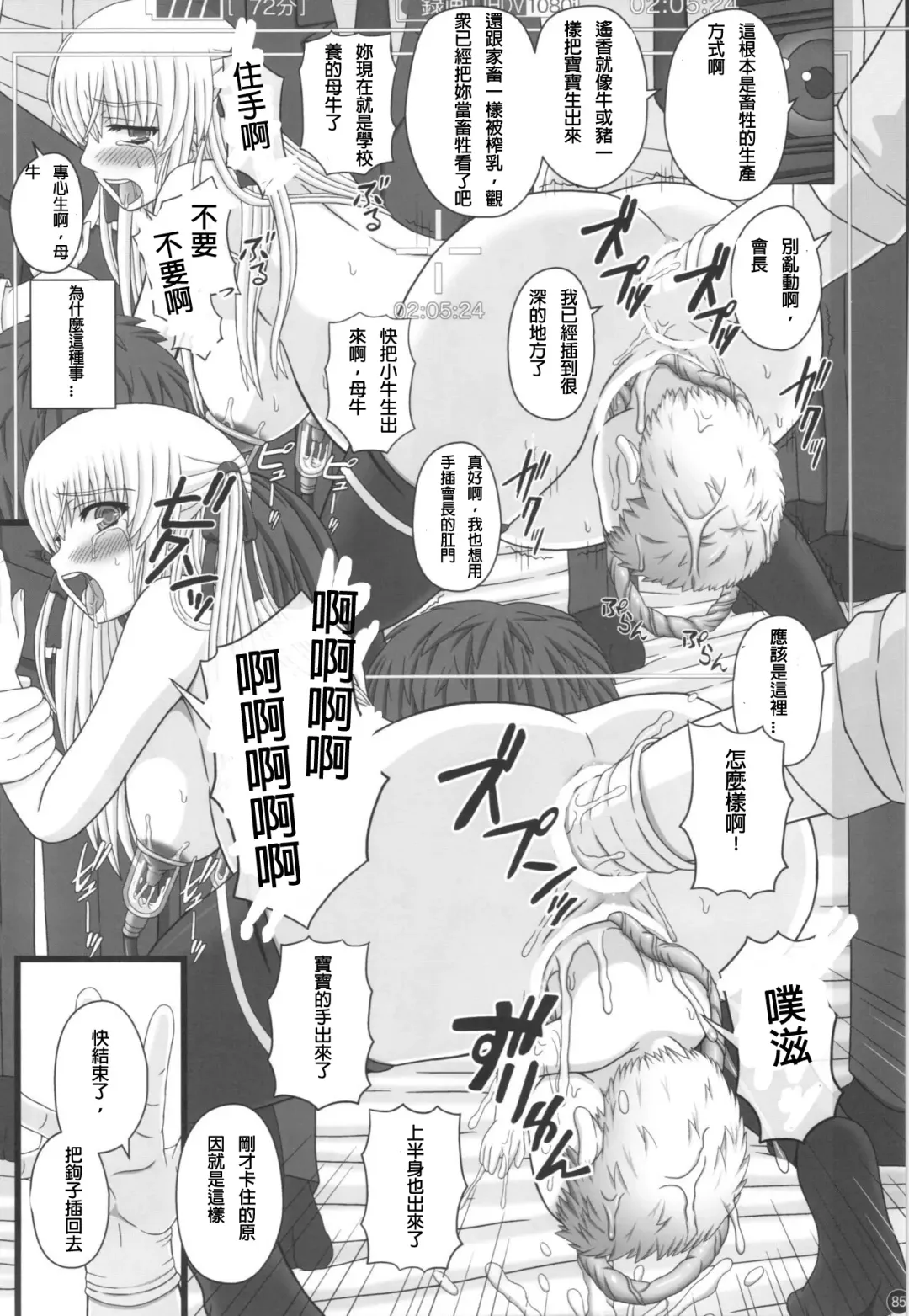 [Shiawase No Katachi] Katashibu 40-shuu  - 40 WEEK Birth katasibut 40week  + Katashibu 40-shuu Bangaihen Oro Fhentai - Page 86