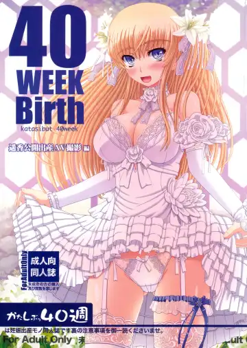 Read [Shiawase No Katachi] Katashibu 40-shuu  - 40 WEEK Birth katasibut 40week  + Katashibu 40-shuu Bangaihen Oro - Fhentai