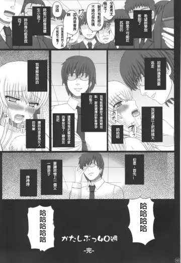 [Shiawase No Katachi] Katashibu 40-shuu  - 40 WEEK Birth katasibut 40week  + Katashibu 40-shuu Bangaihen Oro Fhentai - Page 102