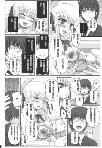 [Shiawase No Katachi] Katashibu 40-shuu  - 40 WEEK Birth katasibut 40week  + Katashibu 40-shuu Bangaihen Oro Fhentai - Page 115