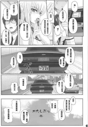 [Shiawase No Katachi] Katashibu 40-shuu  - 40 WEEK Birth katasibut 40week  + Katashibu 40-shuu Bangaihen Oro Fhentai - Page 116