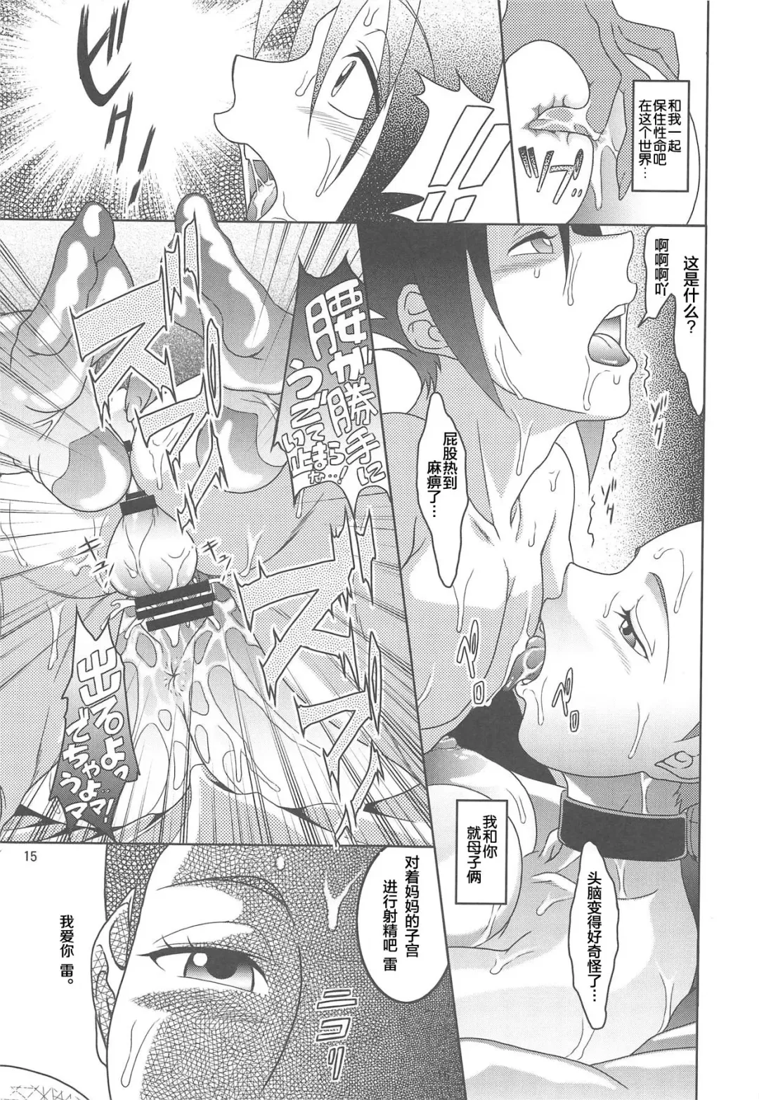[Neko Gohan] Yakusoku no Nebaneba Land | 約定的黏黏糊糊夢幻島 Fhentai - Page 14