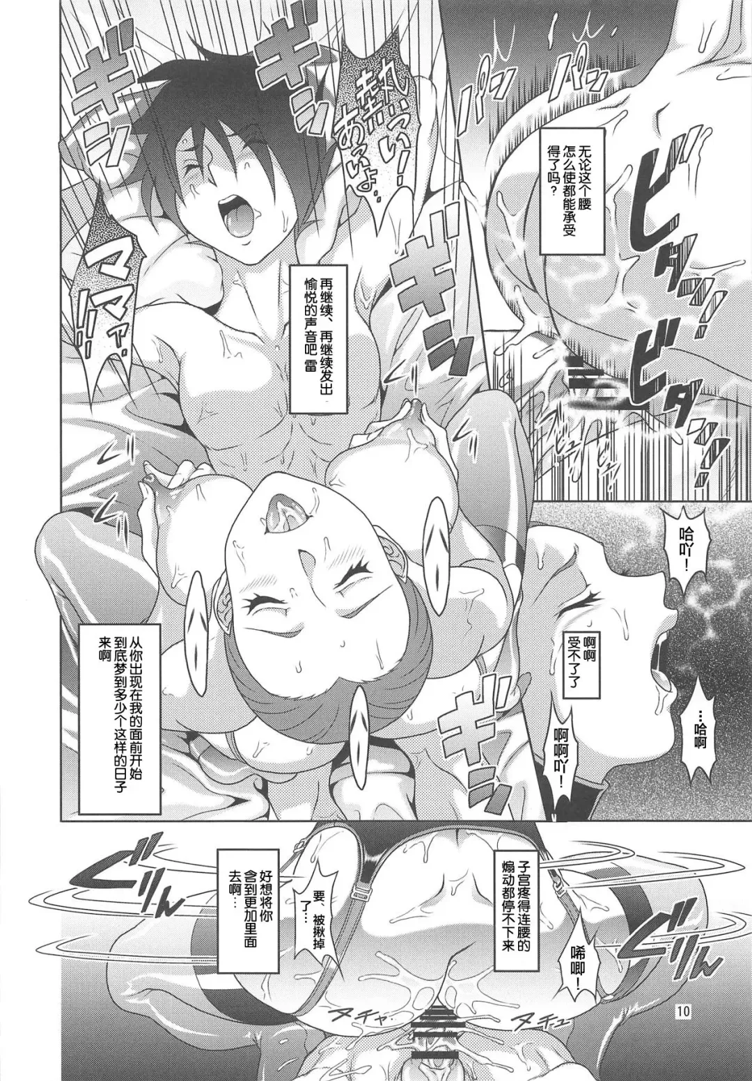 [Neko Gohan] Yakusoku no Nebaneba Land | 約定的黏黏糊糊夢幻島 Fhentai - Page 9