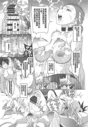 [Neko Gohan] Yakusoku no Nebaneba Land | 約定的黏黏糊糊夢幻島 Fhentai - Page 10