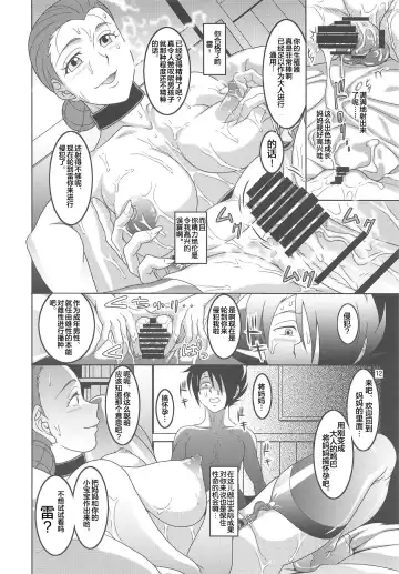 [Neko Gohan] Yakusoku no Nebaneba Land | 約定的黏黏糊糊夢幻島 Fhentai - Page 11