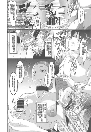 [Neko Gohan] Yakusoku no Nebaneba Land | 約定的黏黏糊糊夢幻島 Fhentai - Page 7