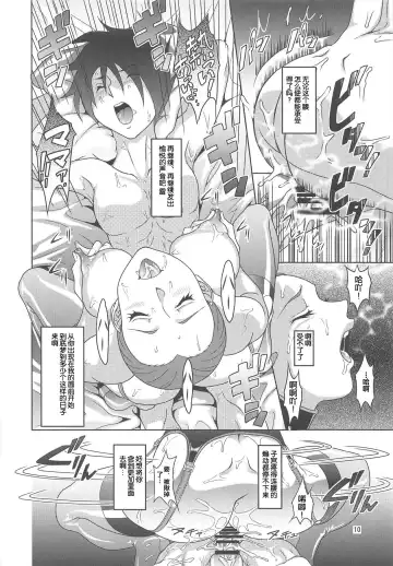 [Neko Gohan] Yakusoku no Nebaneba Land | 約定的黏黏糊糊夢幻島 Fhentai - Page 9