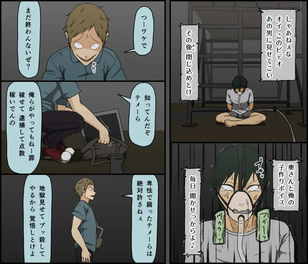 [Toda Hisaya] Count 100 Kikasare Tsuzuketa Teki to Tsuma no Kozukuri Voice Fhentai - Page 174