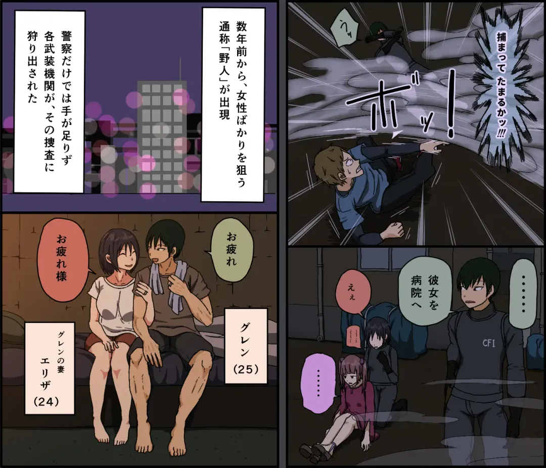 [Toda Hisaya] Count 100 Kikasare Tsuzuketa Teki to Tsuma no Kozukuri Voice Fhentai - Page 75