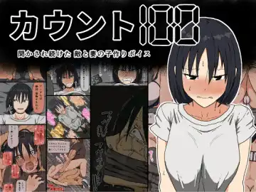 Read [Toda Hisaya] Count 100 Kikasare Tsuzuketa Teki to Tsuma no Kozukuri Voice - Fhentai