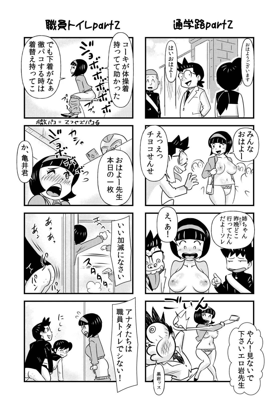 [Walter Wolf] おっちょこチヨコ先生 Fhentai - Page 7