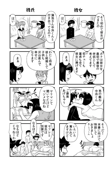 [Walter Wolf] おっちょこチヨコ先生 Fhentai - Page 13
