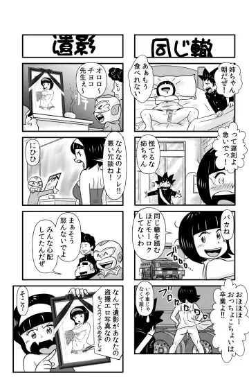 [Walter Wolf] おっちょこチヨコ先生 Fhentai - Page 19