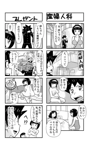 [Walter Wolf] おっちょこチヨコ先生 Fhentai - Page 26