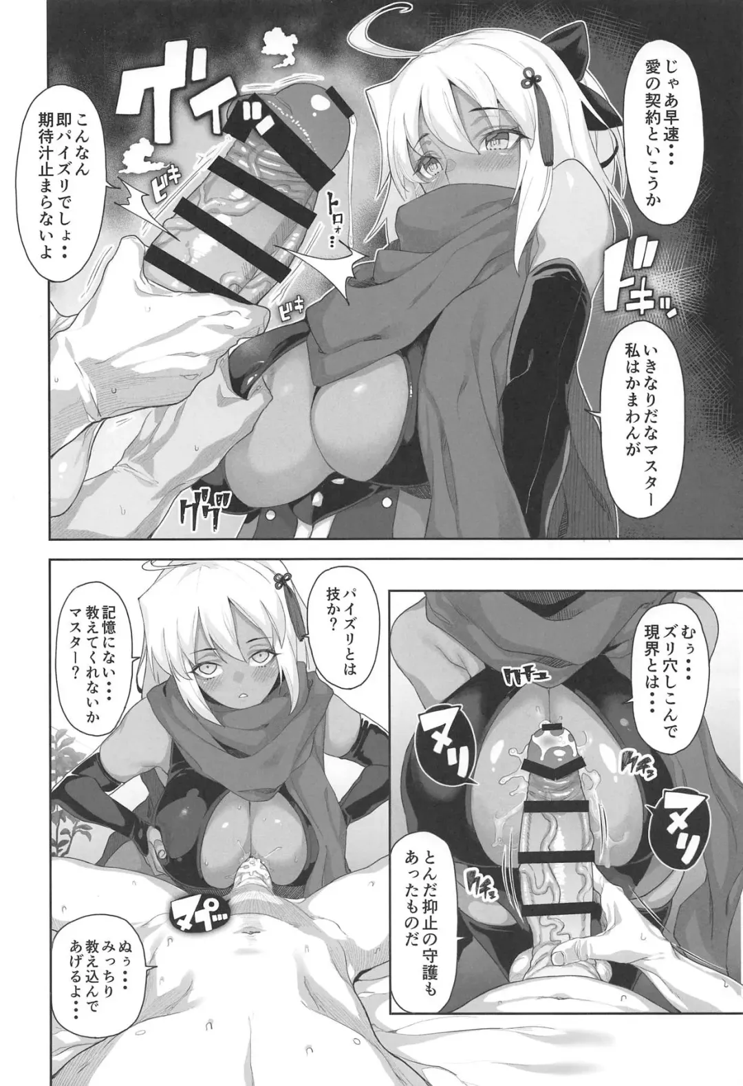 [Kamaboko] GudaGuda SKB Order Fhentai - Page 3