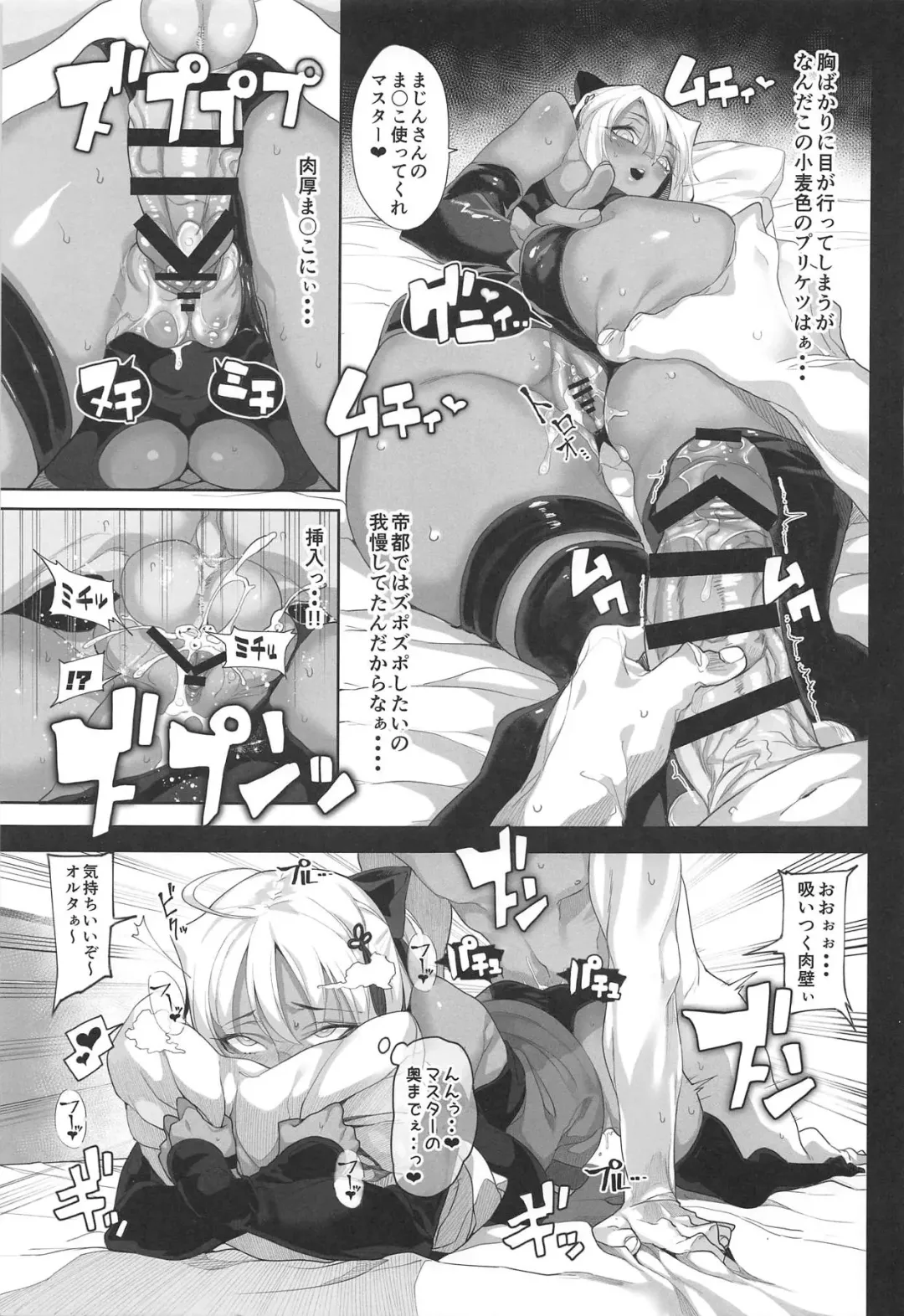 [Kamaboko] GudaGuda SKB Order Fhentai - Page 6