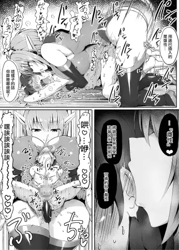 [Doskoinpo] Otoko o Mesu ni Suru AI Mama 丨將男孩子雌性化的AI媽媽 Fhentai - Page 25