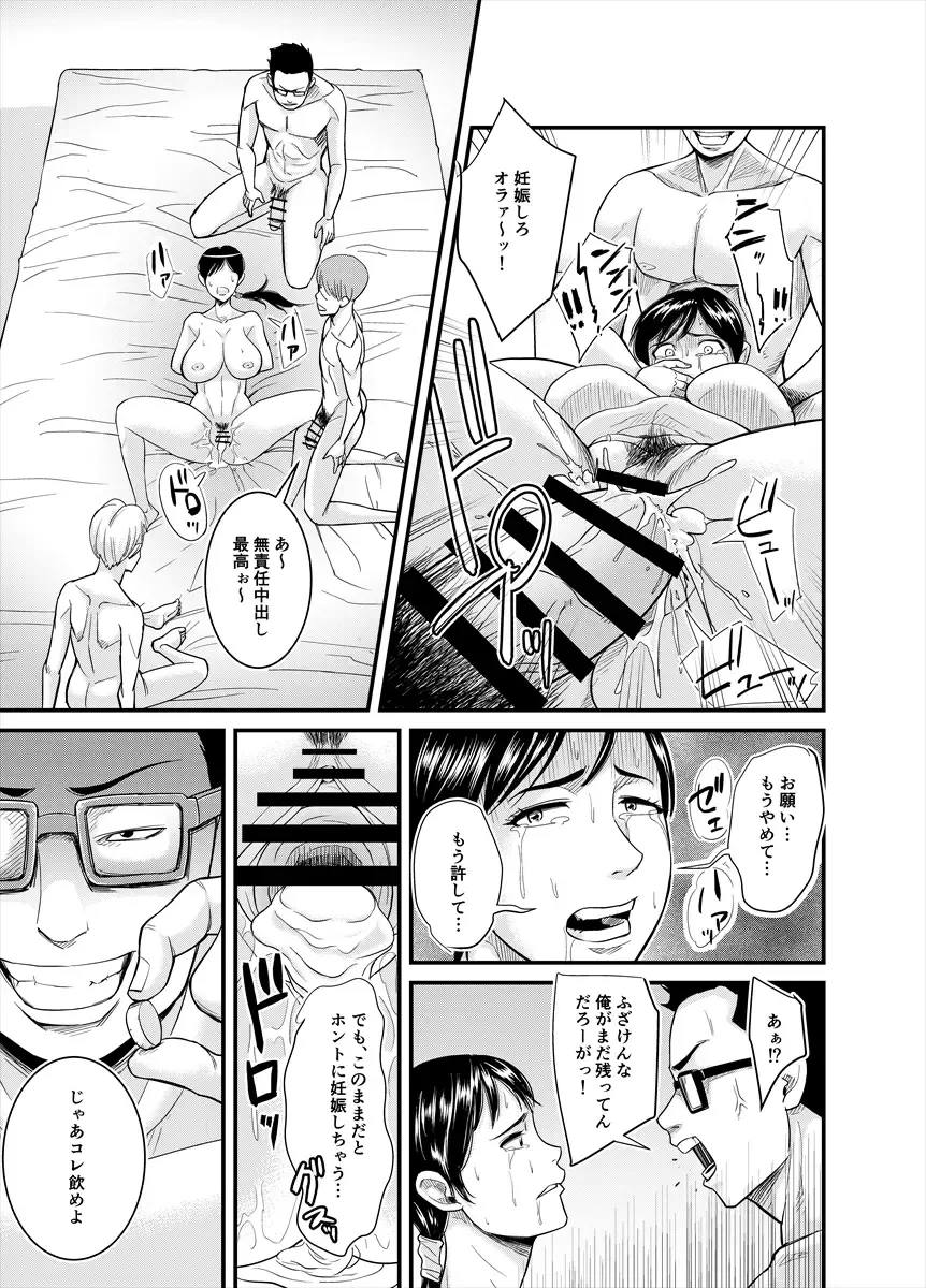 Jimi na Oba-san ga... Fhentai - Page 15