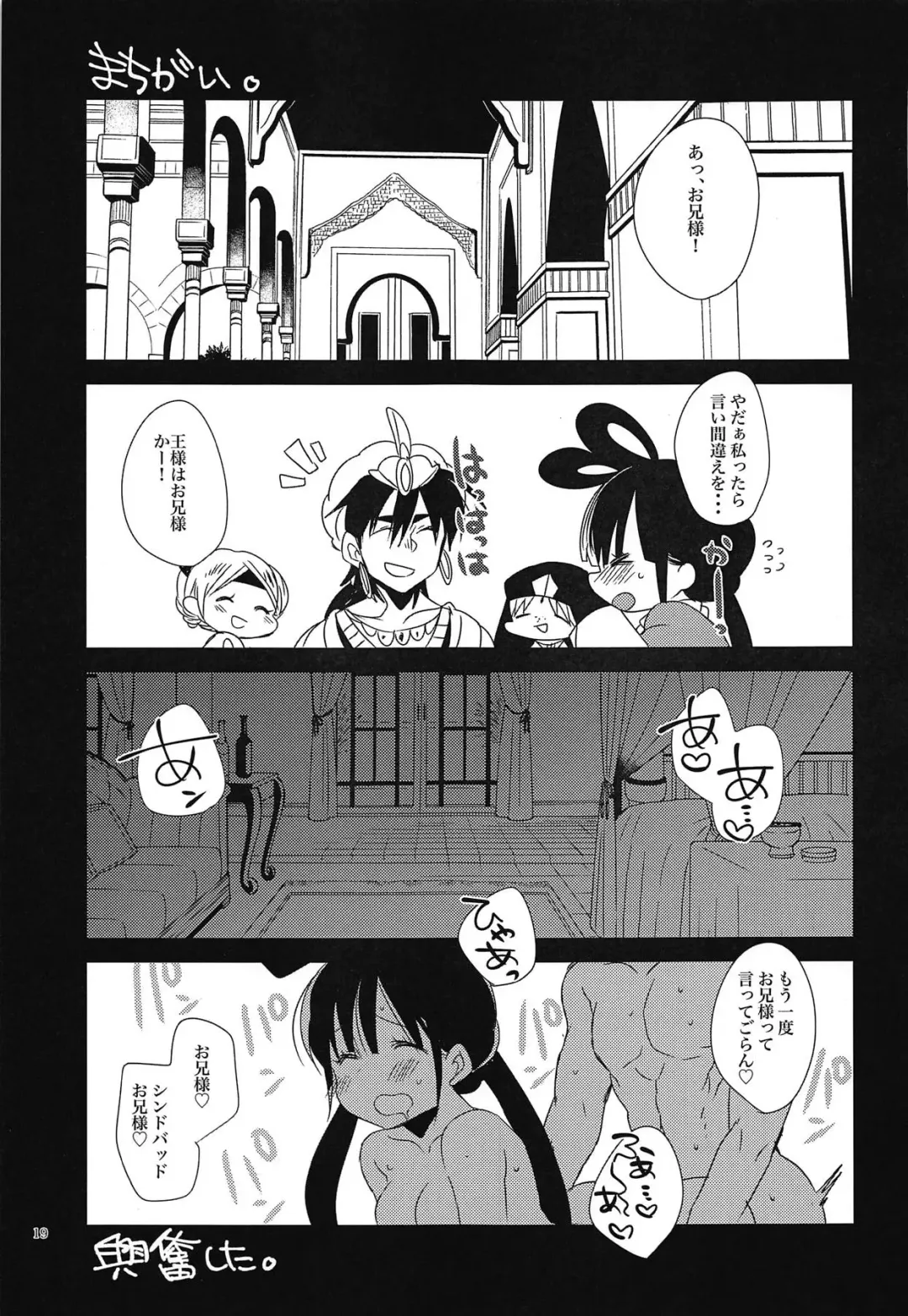 [Mameko] Himegimi wa Koyoi mo Ou-sama to Fhentai - Page 18