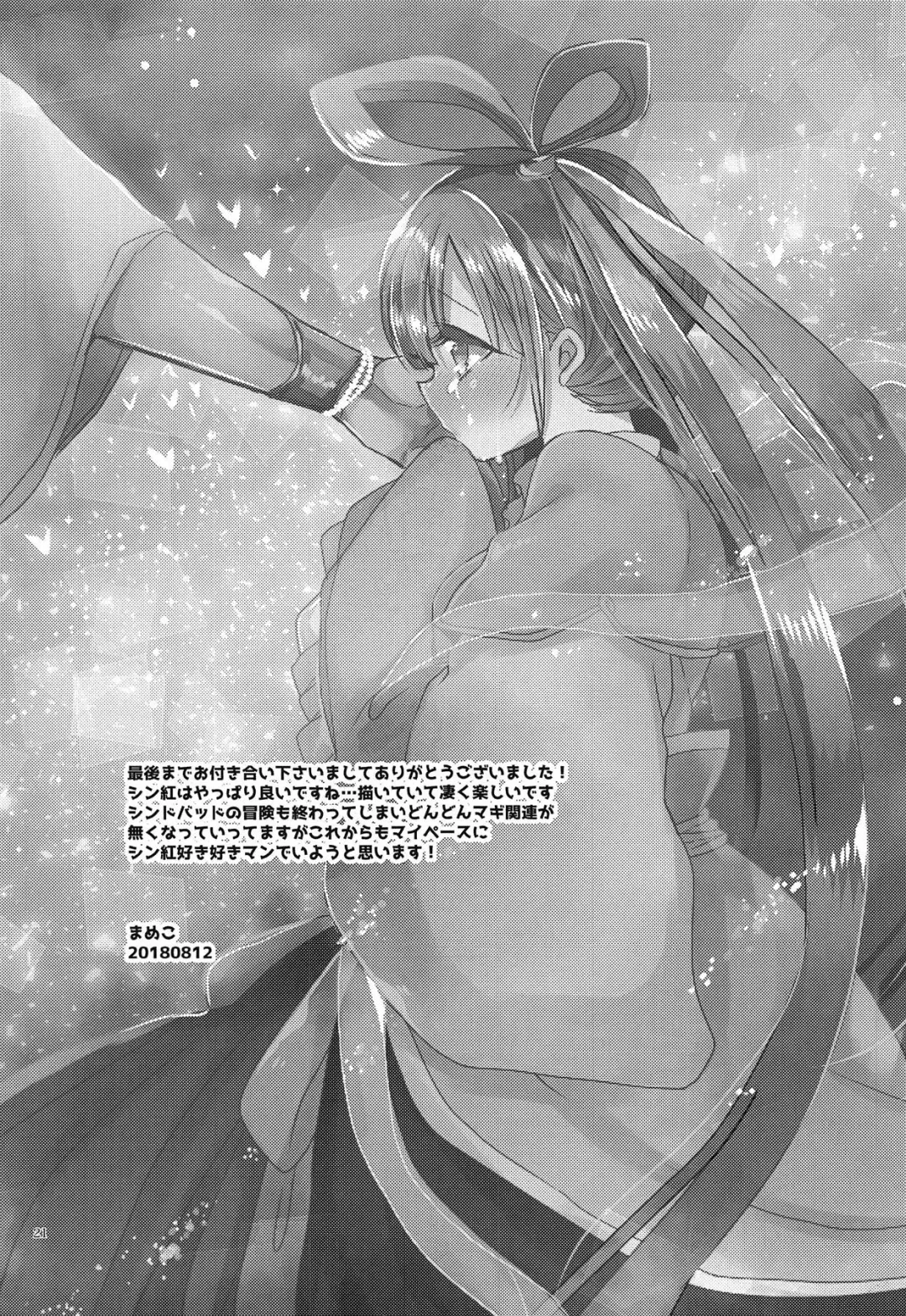 [Mameko] Himegimi wa Koyoi mo Ou-sama to Fhentai - Page 20