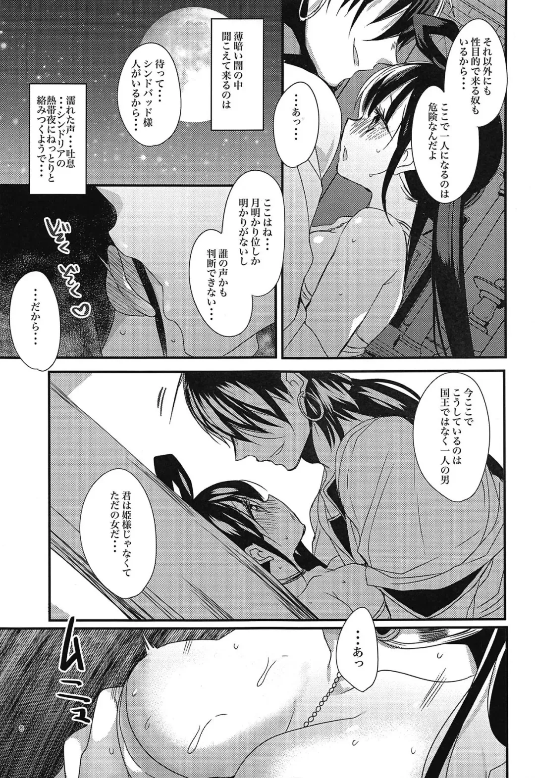 [Mameko] Himegimi wa Koyoi mo Ou-sama to Fhentai - Page 8