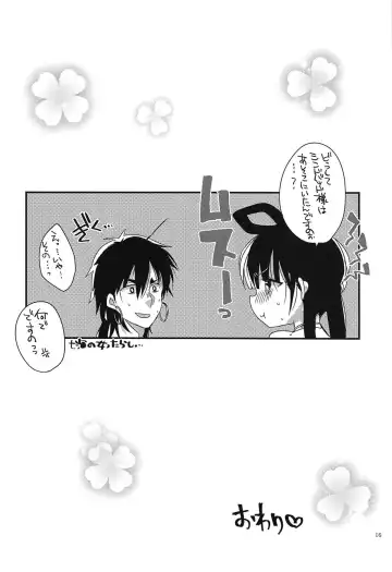 [Mameko] Himegimi wa Koyoi mo Ou-sama to Fhentai - Page 15