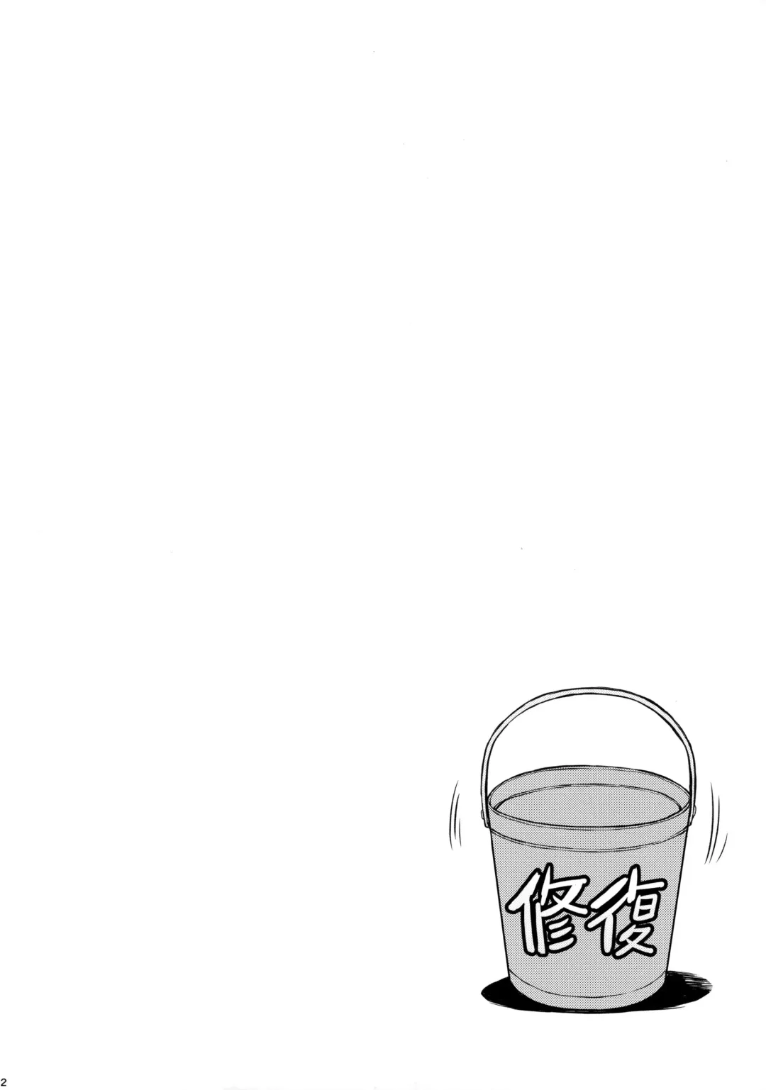 [Takurou] Mix Fry Plus Fhentai - Page 3