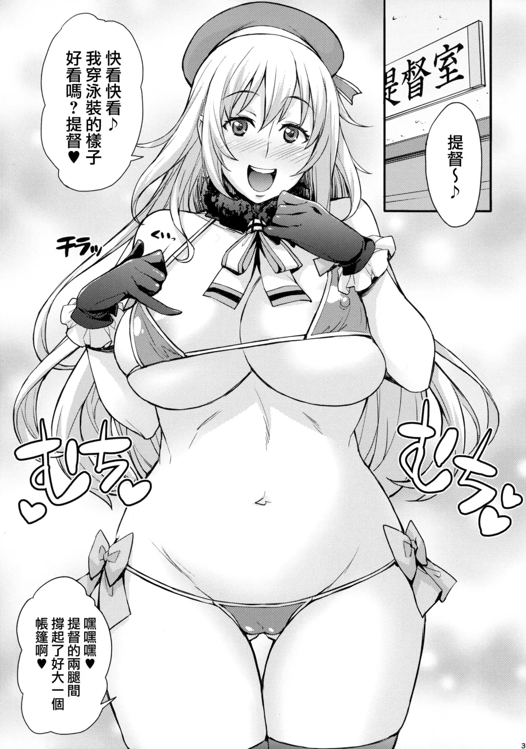 [Takurou] Mix Fry Plus Fhentai - Page 4