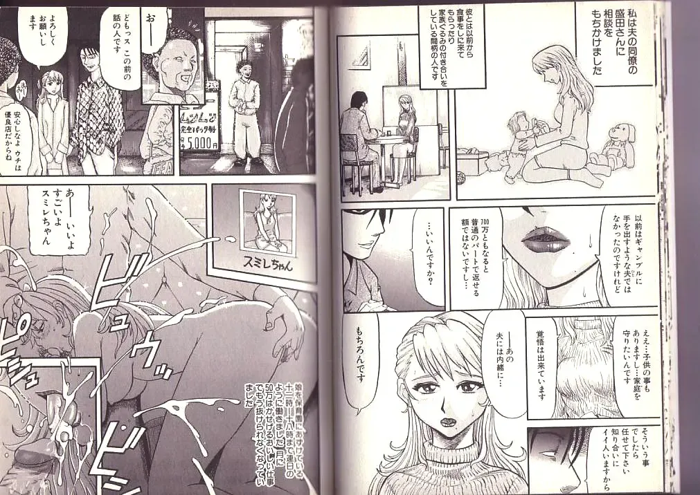 [Kamakiri] Goukan Shinya Eigyou Fhentai - Page 11