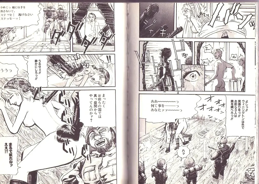 [Kamakiri] Goukan Shinya Eigyou Fhentai - Page 28