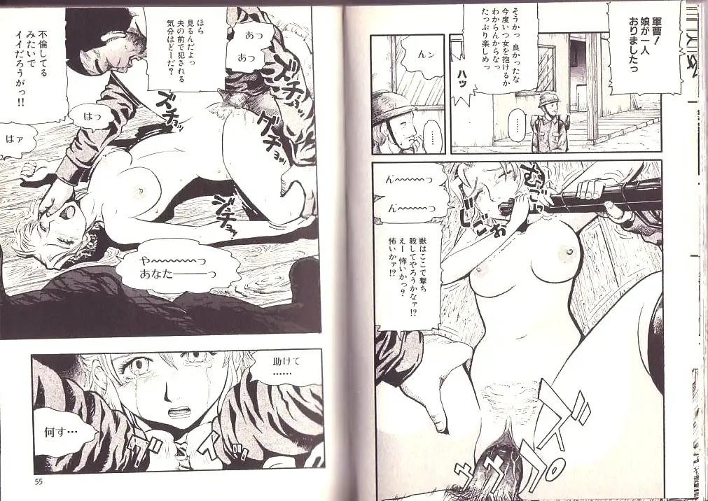 [Kamakiri] Goukan Shinya Eigyou Fhentai - Page 29