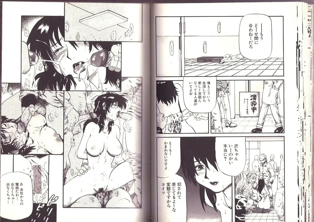 [Kamakiri] Goukan Shinya Eigyou Fhentai - Page 41