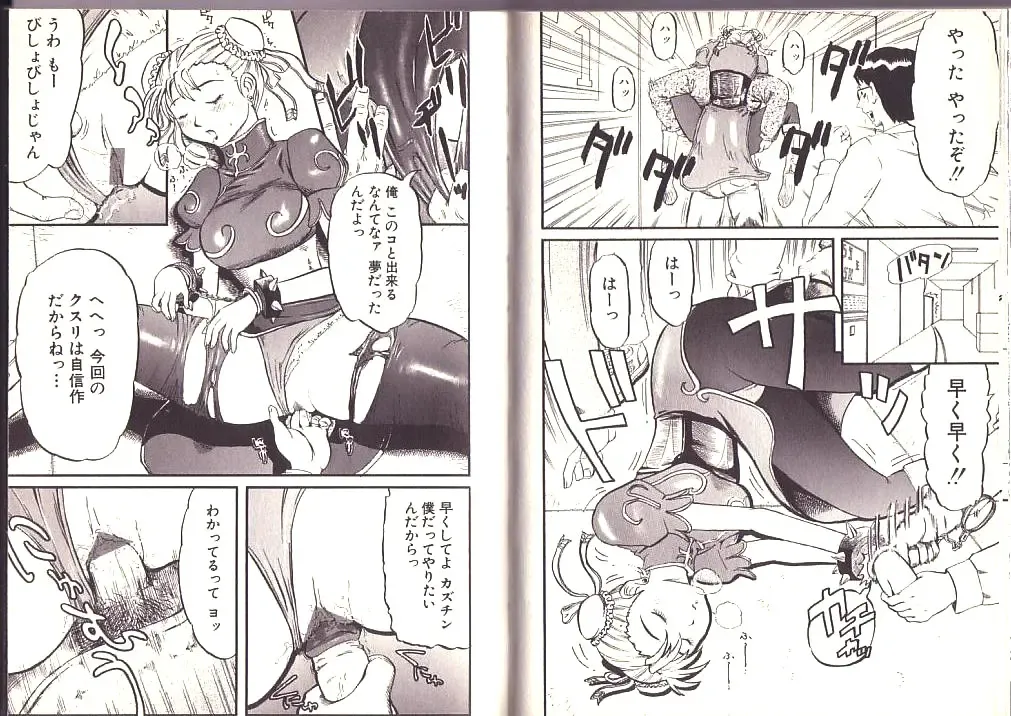 [Kamakiri] Goukan Shinya Eigyou Fhentai - Page 52