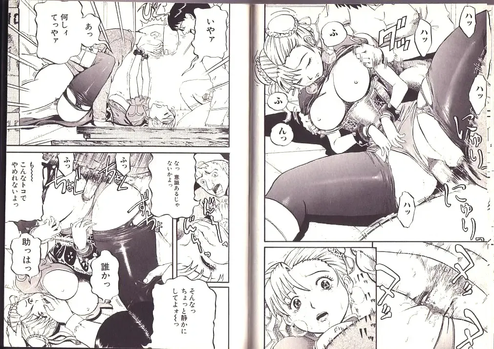 [Kamakiri] Goukan Shinya Eigyou Fhentai - Page 53