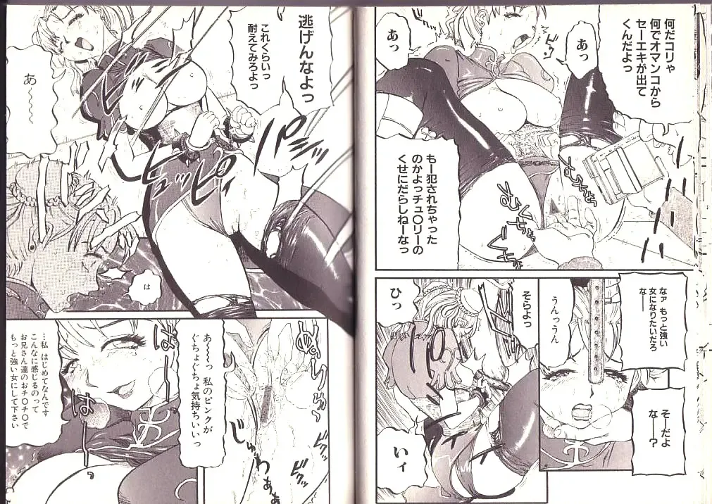 [Kamakiri] Goukan Shinya Eigyou Fhentai - Page 56