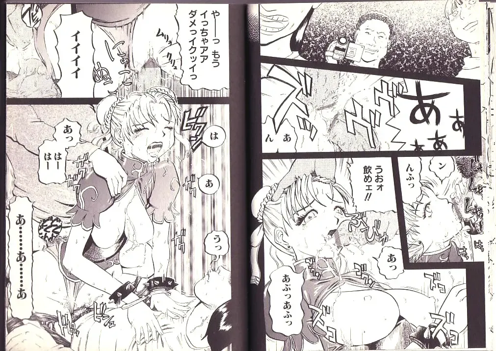 [Kamakiri] Goukan Shinya Eigyou Fhentai - Page 57